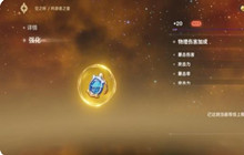 原神物伤杯适合谁 物伤杯给什么角色比较强力