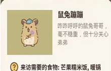 动物餐厅5.19新客人解锁攻略 5.19新客人怎么解锁