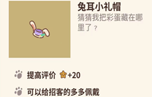 动物餐厅520兑换码分享最新2022 520兑换码一览