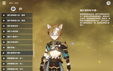 原神鹿野院平藏是什么元素 鹿野院平藏属性一览