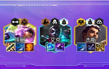 金铲铲之战精密龙狙阵容推荐 精密龙狙阵容选择