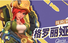 T3手游格罗丽娅推塔流攻略 罗丽娅推塔流怎么玩