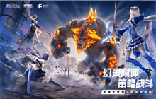 诺亚之心奇遇巨兽传闻完成攻略 奇遇巨兽传闻怎么完成