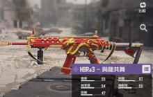 使命召唤手游一共有多少枪 全部枪械大全