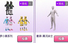 和平精英小团团福利夜奖券兑换攻略 小团团福利夜活动