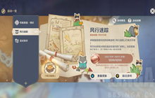 原神风神迷踪怎么玩 风神迷踪获胜攻略