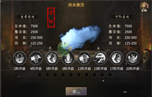 凤凰传奇手游祥云坐骑怎么获得 祥云坐骑获取攻略