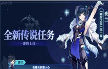 原神2.7新剧情在哪 2.7新剧情是介绍