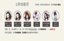 阴阳师前线作战阵容推荐 前线作战阵容选择