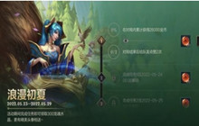 英雄联盟手游星运连连活动介绍 星运连连活动一览