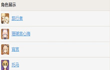 原神浮世的指引对应角色大全 浮世的指引对应角色一览