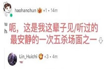 釜山图书馆什么梗 lol釜山图书馆梗介绍