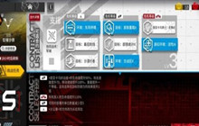 明日方舟危机合约狂嚎沙原怎么打 危机合约狂嚎沙原攻略