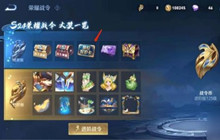 王者荣耀段位保护卡在哪里能买 段位保护卡获取方式