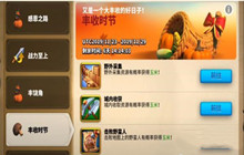 万国觉醒丰饶角活动攻略 丰饶角怎么玩