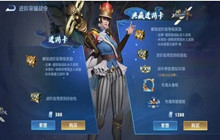 王者荣耀s23战令皮肤返场时间2022 s23战令皮肤返场一览