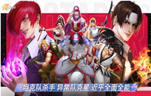 全明星激斗真伤队阵容推荐 真伤队阵容搭配选择