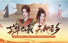 天涯明月刀天地吾乡在线礼怎么获得 天地吾乡在线礼一览