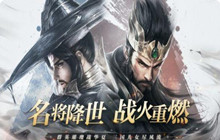 乱世逐鹿新手攻略 新手前期开局怎么玩