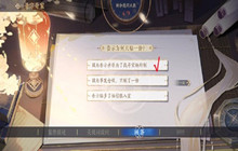 花亦山心之月万景新刊悬赏告示怎么过 悬赏告示攻略