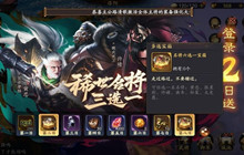 乱世逐鹿名将三选一攻略 名将三选一怎么玩