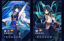 原神夜兰抽取建议 2.7夜兰到底值不值得抽