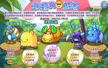 洛克王国烂漫的盛夏活动攻略 烂漫的盛夏活动怎么玩