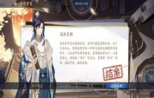 花亦山心之月景宗奇案富商答案一览 富商答案是什么