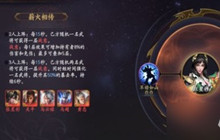 乱世逐鹿开荒最强阵容推荐 开荒阵容选择