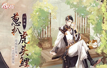 食物语大理寺日志联动时装大全 大理寺日志联动时装有哪些