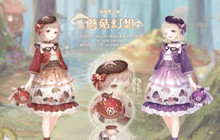 奇迹暖暖魔菇大探险攻略 蘑菇大探险高分搭配推荐