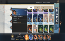 天涯明月刀手游纸上谈兵兵法火精确搭配推荐