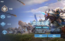 网易首款即时对战策略手游战争怒吼 实战玩家评测