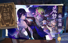 原神5月31日更新内容 5月31日更新一览