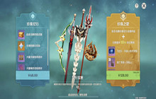 原神珍珠之歌2.7值得氪吗 珍珠之歌值不值得氪