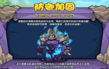 洛克王国防御加固岩石怎么获得 防御加固岩石获取方法