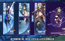 原神角色强度排行2.7 最新6月角色强度排行一览