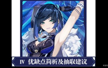 原神夜兰强吗 原神夜兰强度怎么样值得抽吗