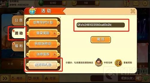 2022迷你世界6月1日兑换码分享最新福利