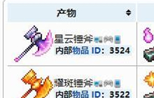 泰拉瑞亚夜明锤斧获得方法与合成配方一览