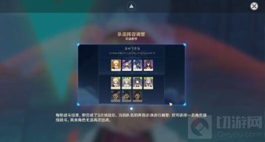 原神2.7危途疑踪谲域战境活动第一天阵容推荐