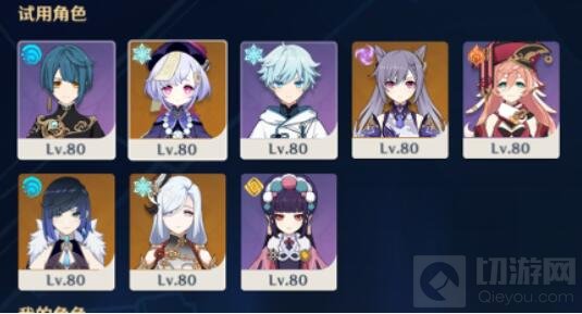 原神2.7危途疑踪谲域战境活动第一天阵容推荐