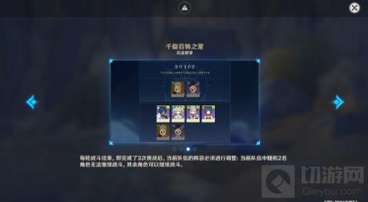 原神2.7危途疑踪谲域战境活动第二天阵容推荐