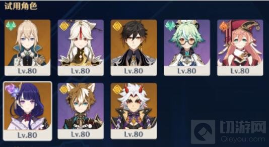 原神2.7危途疑踪谲域战境活动第二天阵容推荐