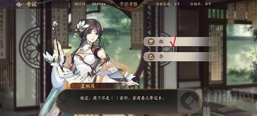 花亦山心之月景问炼行答案 景问炼行答案分享