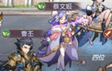 三国志幻想大陆冲锋姜新区开荒阵容推荐一览