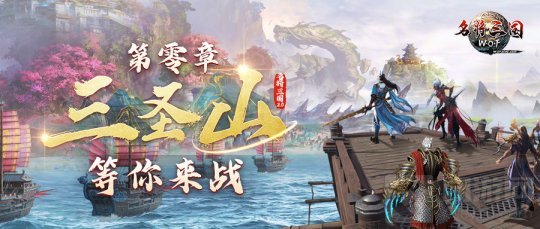 名将三国端午佳节海量福利送不停 领取丰厚奖励