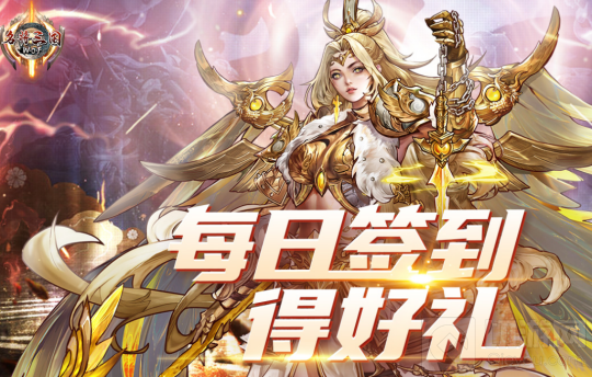 名将三国端午佳节海量福利送不停 领取丰厚奖励