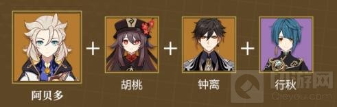 原神神里绫人最强配队阵容推荐一览2.7最新