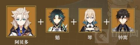 原神神里绫人最强配队阵容推荐一览2.7最新